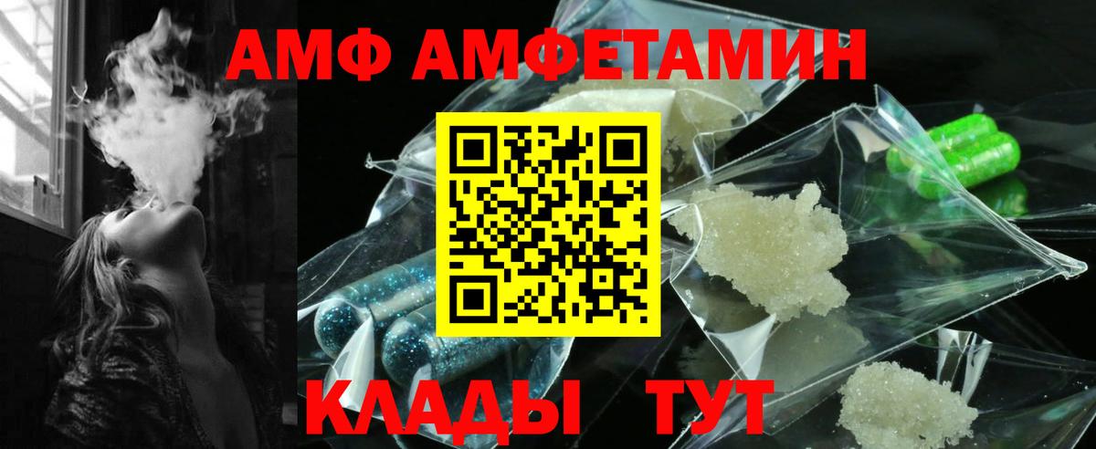 Amphetamine 98%  Амфетамин  Невинномысск 