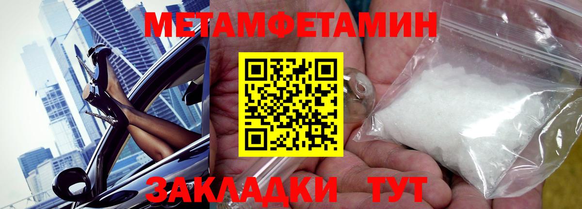 АМФЕТАМИН 97% Невинномысск