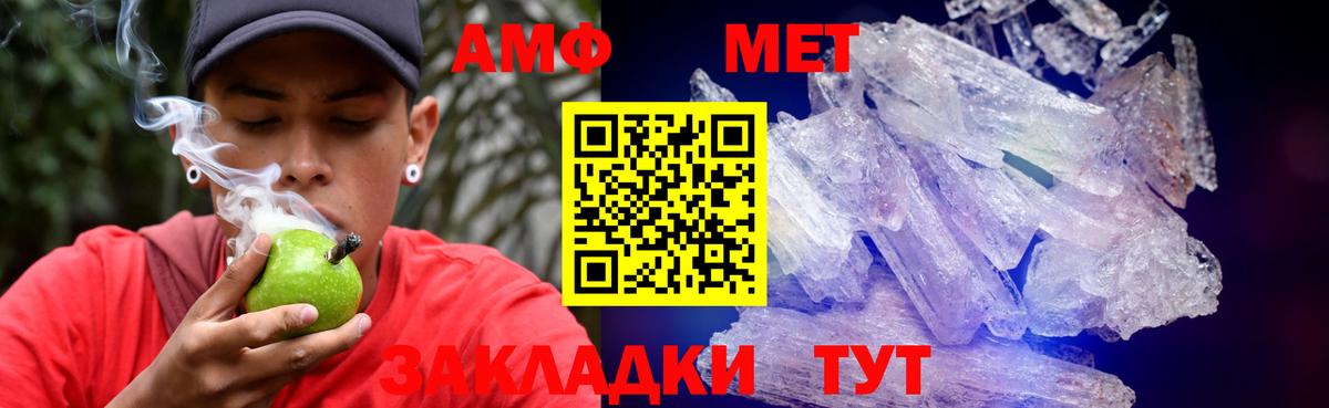 Невинномысск  Амфетамин  Вход с VPN  АМФ Розовый 