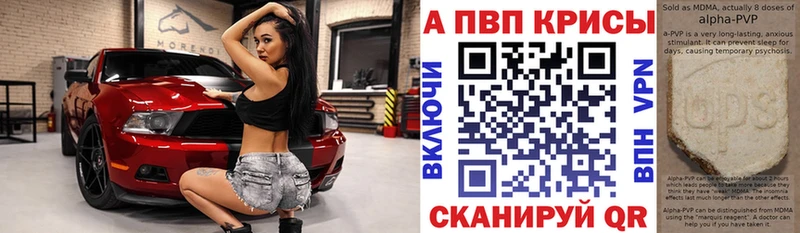 А ПВП Crystall Невинномысск