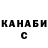 Canna-Cookies конопля Lizka Kagileva