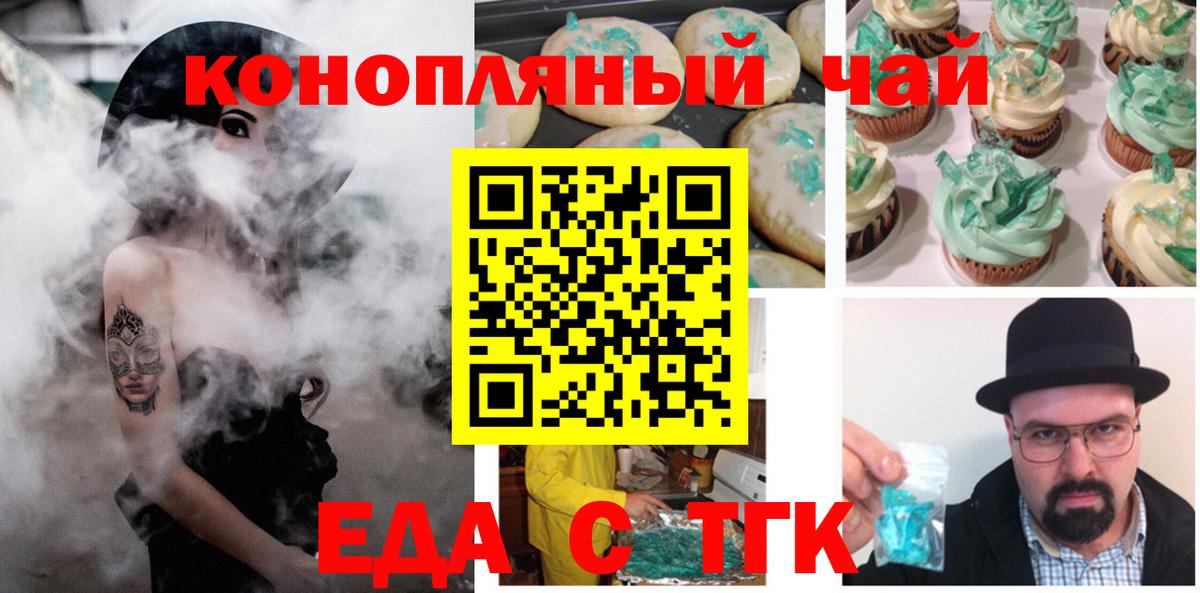 Невинномысск  Canna-Cookies марихуана  Вход с VPN 