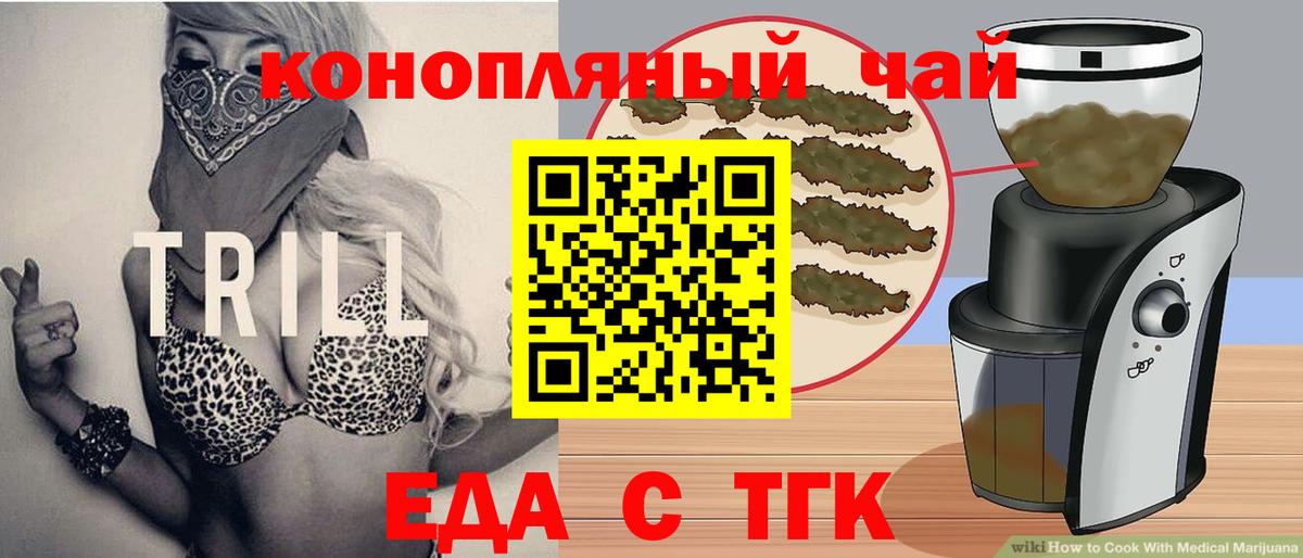 Cannafood конопля  Невинномысск 