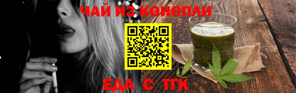 Cannafood марихуана Невинномысск