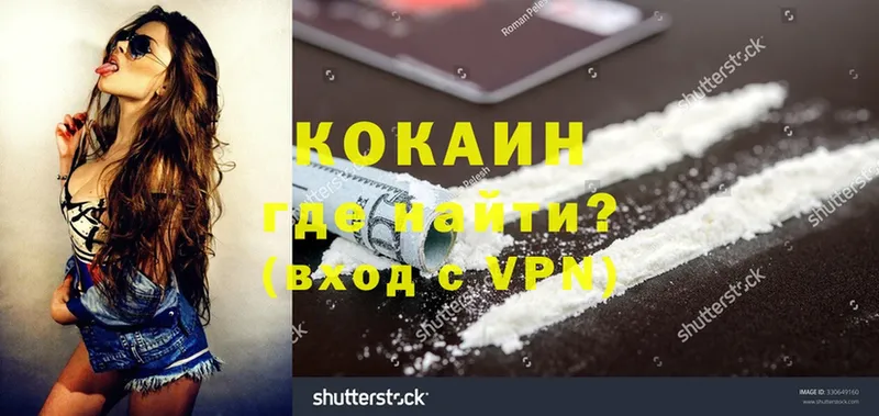 Cocaine VHQ  Невинномысск 