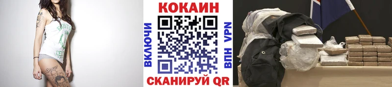 закладки блэк спрут зеркало COCAIN Columbia Невинномысск