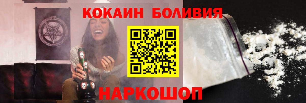 Невинномысск  наркота  Вход с VPN  COCAIN  COCAIN 98%  Кокаин 97% 