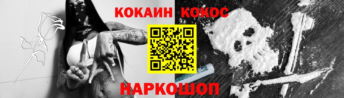 COCAIN Колумбийский Невинномысск