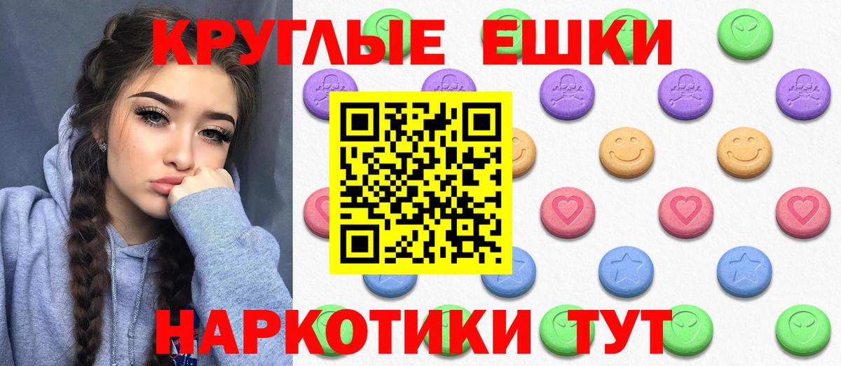 Невинномысск  Экстази TESLA  Вход с VPN  ЭКСТАЗИ Дубай 