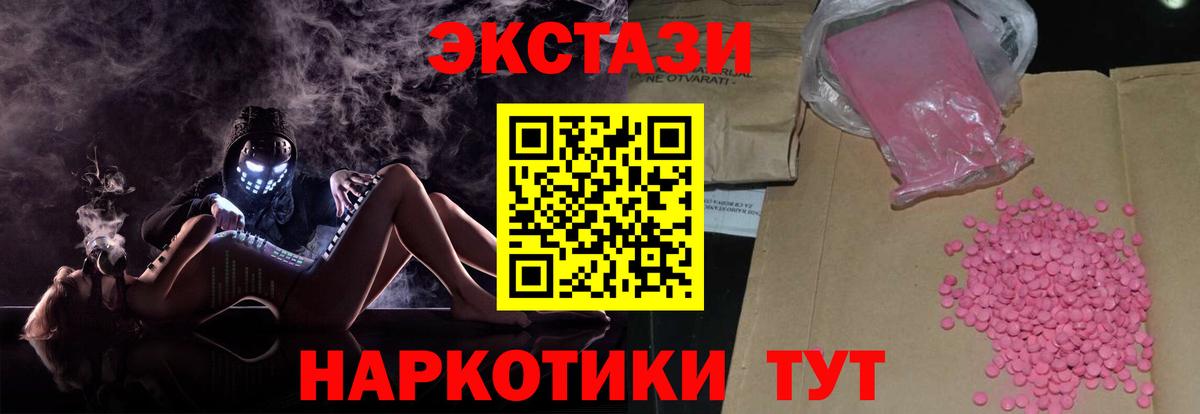 ЭКСТАЗИ 99% Невинномысск