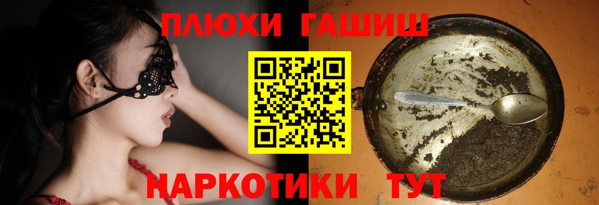 Гашиш Cannabis Невинномысск