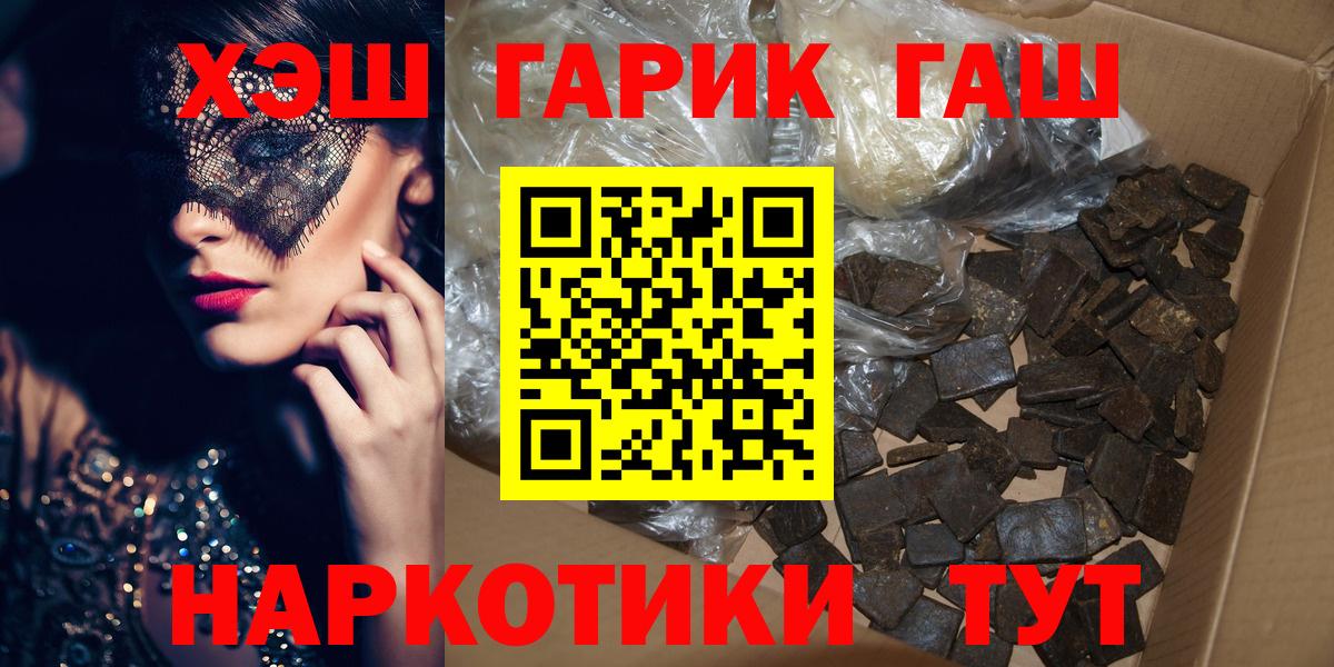 ГАШИШ Изолятор  ГАШИШ индика сатива  ГАШИШ  Невинномысск  Вход с VPN 