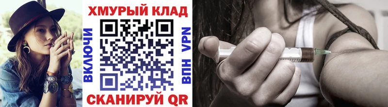 МЕГА Невинномысск Героин Heroin