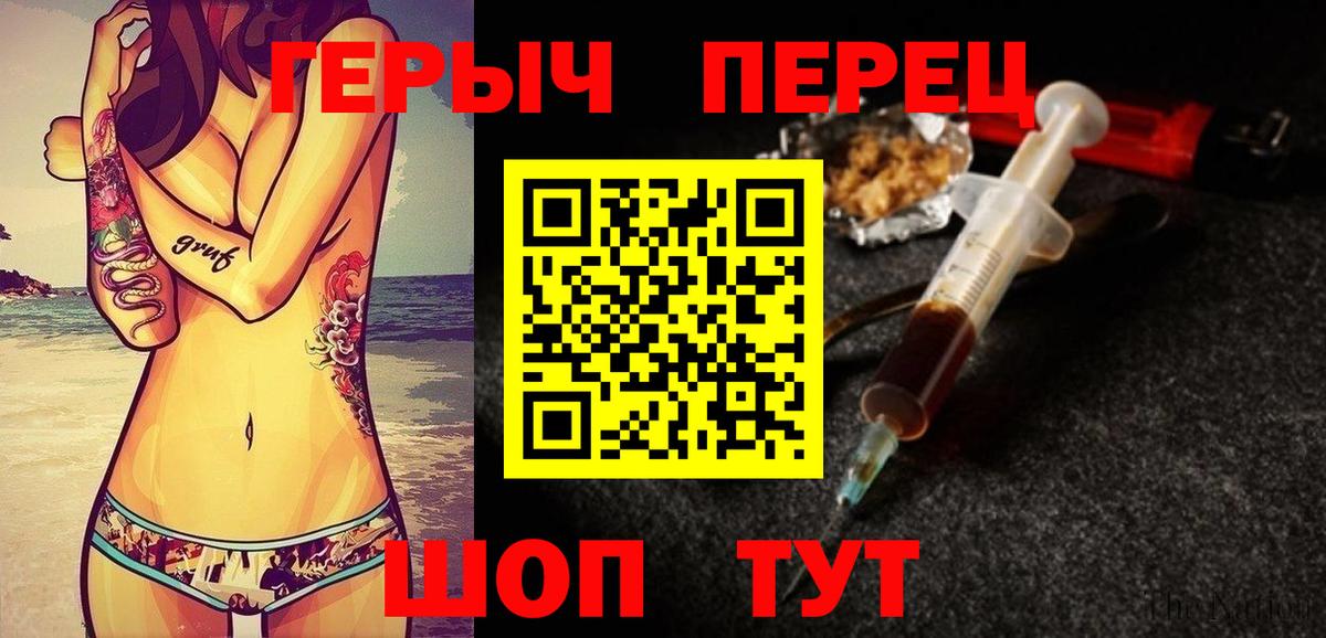 ГЕРОИН афганец Невинномысск