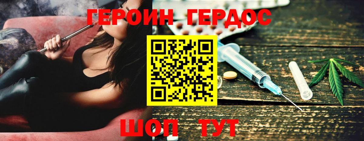 Героин афганец  Вход с VPN  Героин  Невинномысск 