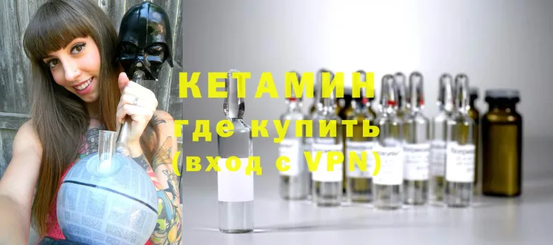 Кетамин ketamine Невинномысск