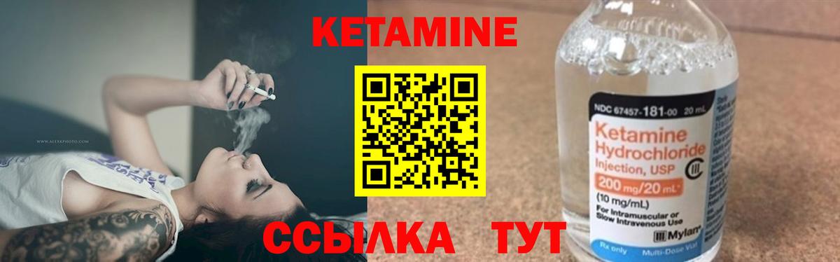 КЕТАМИН ketamine Невинномысск