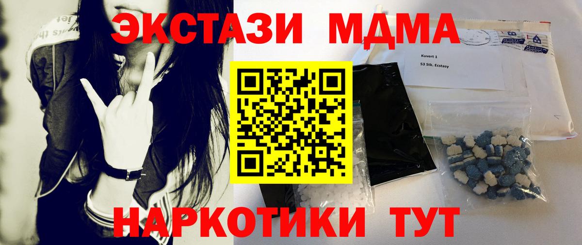 МДМА молли Невинномысск