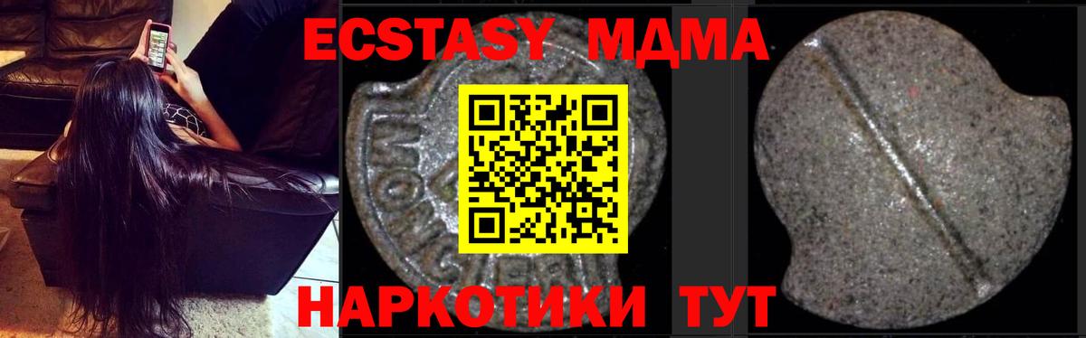 MDMA Molly Невинномысск