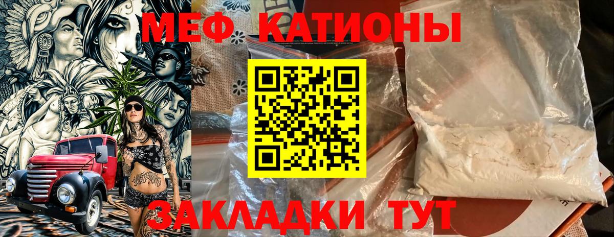 Мефедрон мяу мяу  МЯУ-МЯУ mephedrone  Вход с VPN  Невинномысск 