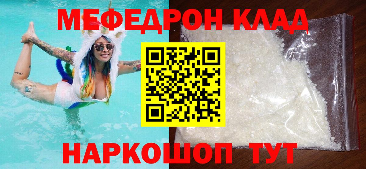 продажа наркотиков  Меф  Меф мяу мяу  Невинномысск  МЕФ mephedrone 