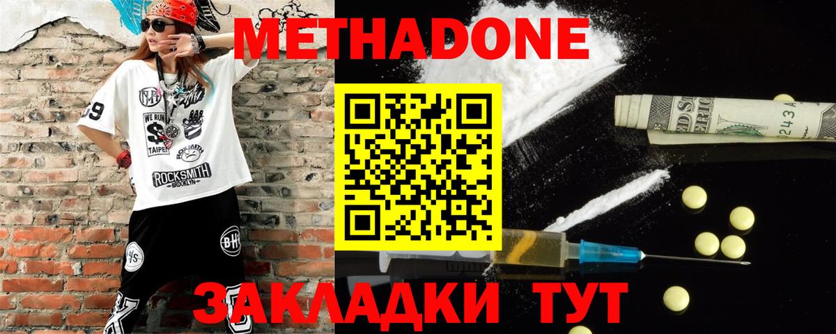 МЕТАДОН мёд  Невинномысск  OMG ссылки  МЕТАДОН белоснежный 
