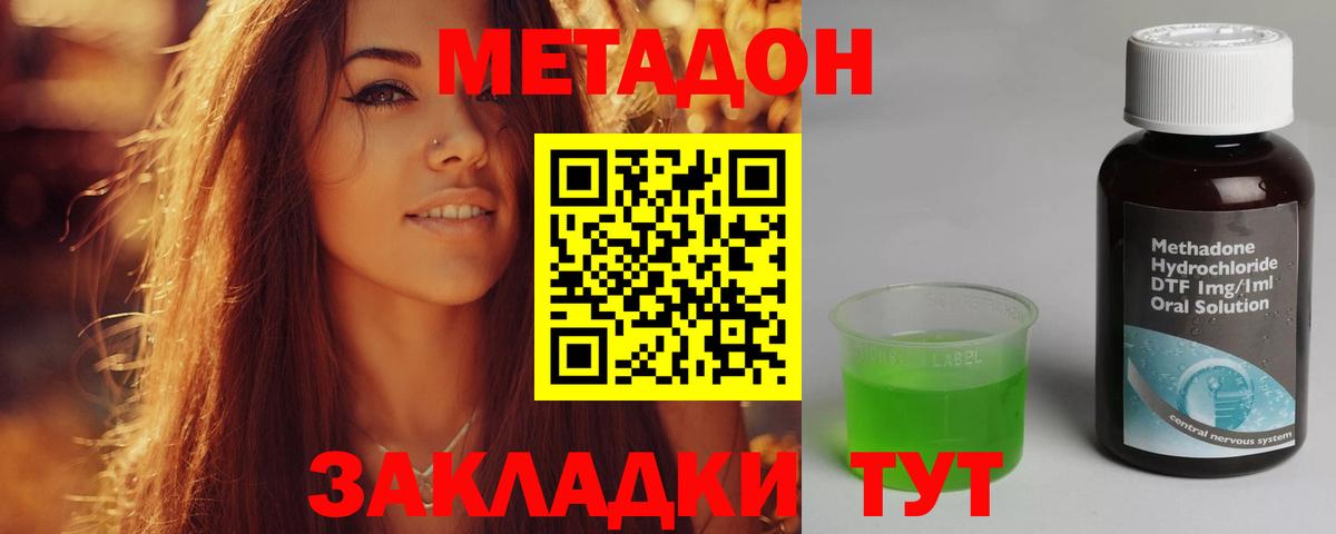 Невинномысск  OMG зеркало  МЕТАДОН мёд  Вход с VPN  МЕТАДОН белоснежный 