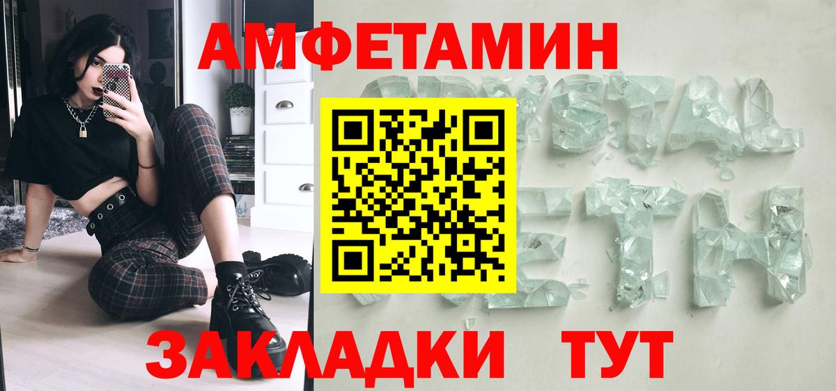 Первитин витя  Вход с VPN  Невинномысск 