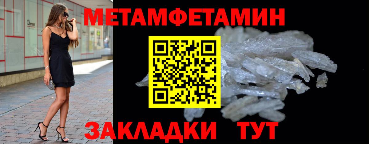 Метамфетамин кристалл Невинномысск