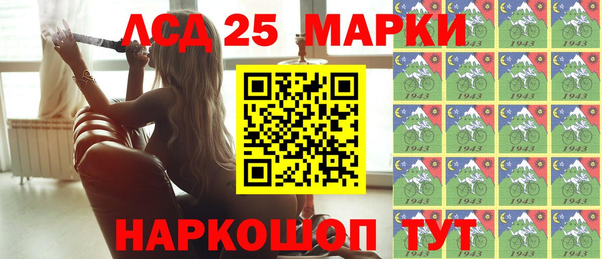Наркотические марки 1,5мг Невинномысск