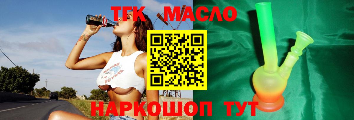 Дистиллят ТГК гашишное масло Невинномысск