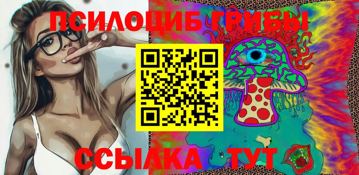Псилоцибиновые грибы мухоморы Невинномысск